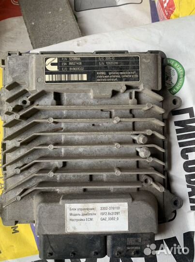 Блок управления двигателем