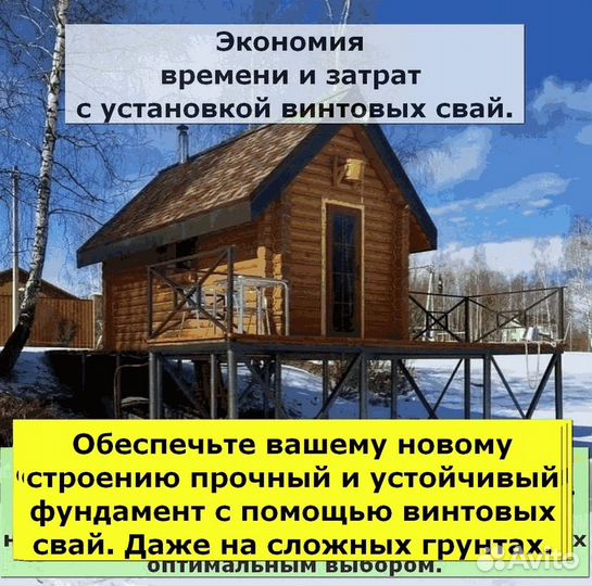 Винтовые сваи для фундамента