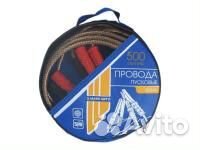 Провода прикуривания 500А 4м