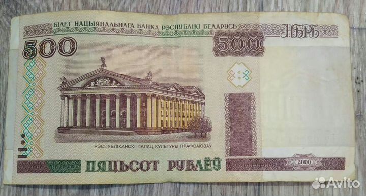 Редкие серии банкнот Белоруссии 2000г 3шт