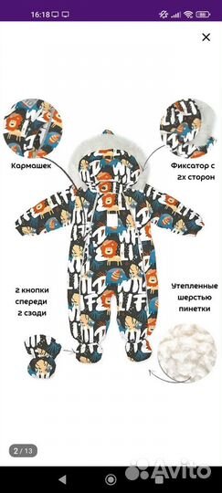 Комбинезон демисезонный 68