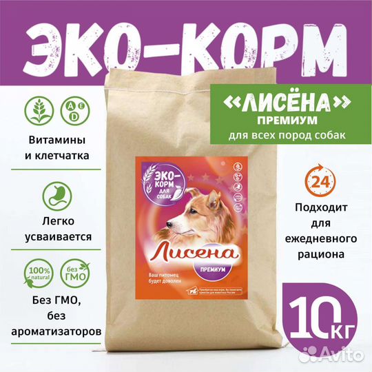 Сухой корм для собак