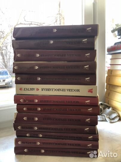 Москва православная 13 томов