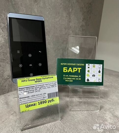 Мр3 Плеер Dexp Symphone