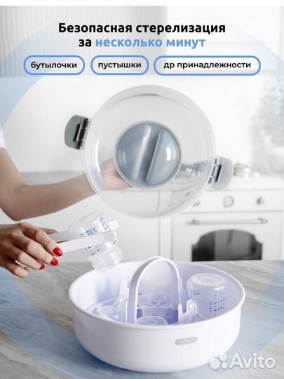 Стерилизатор для бутылочек