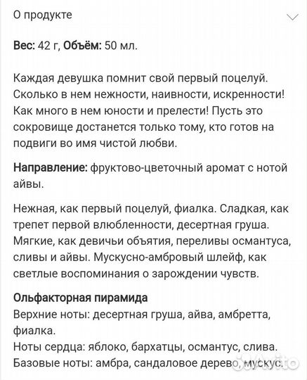 Парфюмерия faberlic