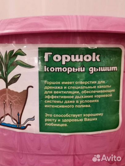 Горшок цветочный