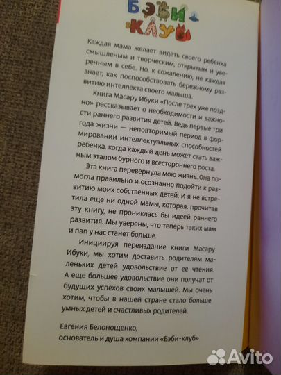 Масару Ибука 