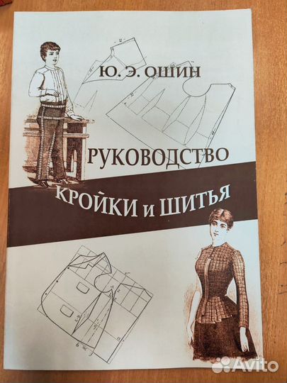 Книги по истории костюма