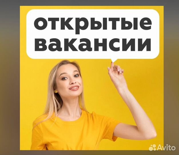 Мойщик вахтой проживание/питание Еженед.Аванс