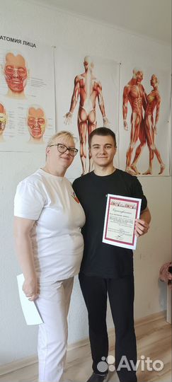 Массаж на дому