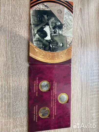 Набор монет 