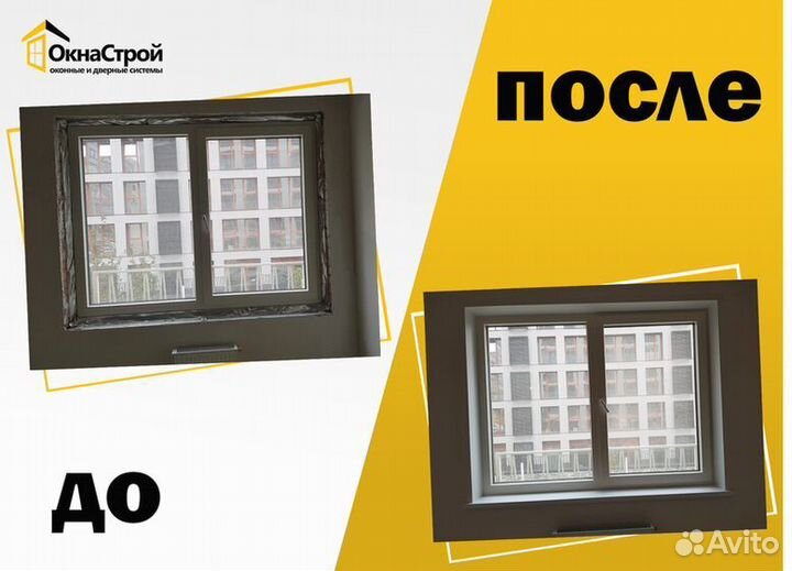 Пластиковые и металлические откосы на окна. Замена