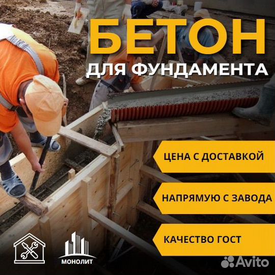 Бетон по госту