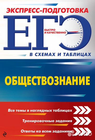 Репетитор по обществознанию