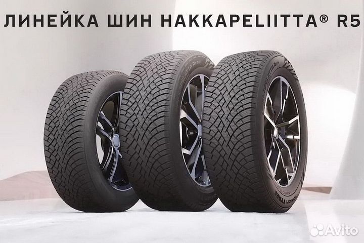 Nokian Tyres Hakkapeliitta R5 SUV 235/65 R17