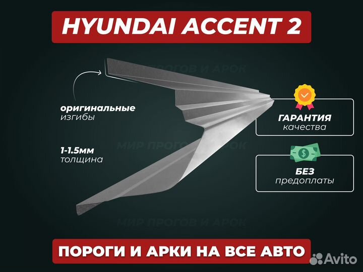 Кузовные пороги Chevrolet Lanos ремонтные