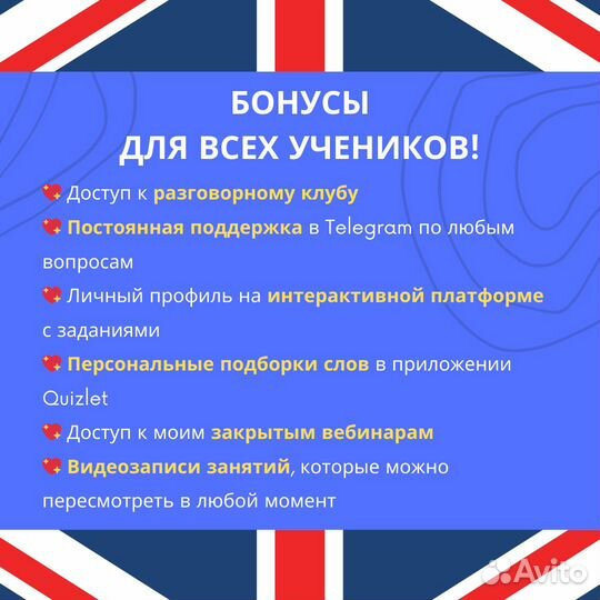 Репетитор по английскому языку