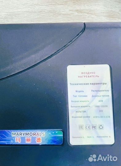 Автономка сухой фен 24v новый розница