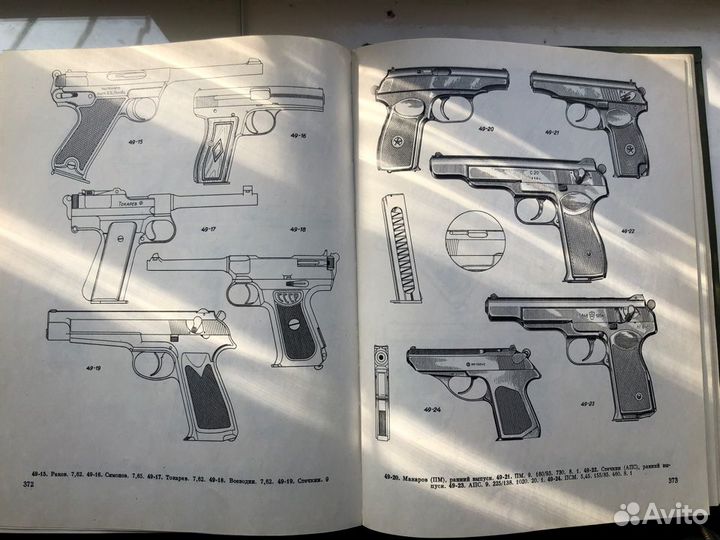 А Б Жук Револьверы и пистолеты