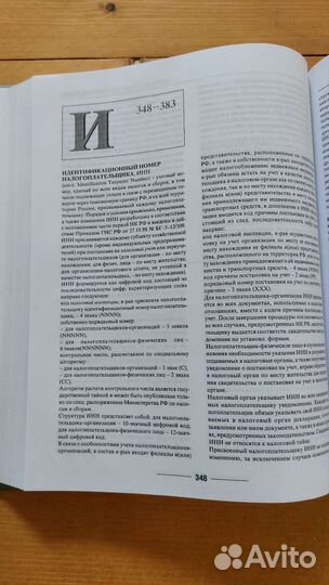 Финансово кредитный энциклопедический словарь