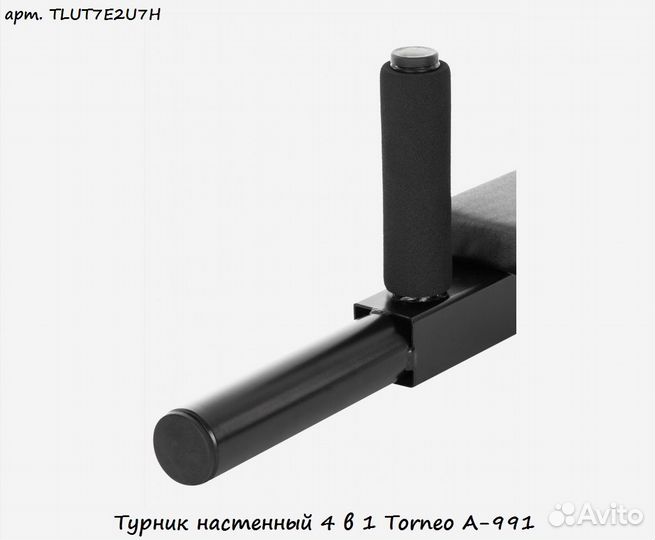 Турник настенный 4 в 1 Torneo A-991