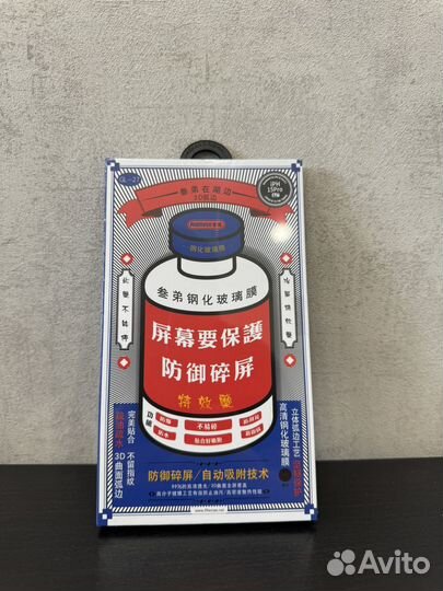 Защитное стекло Remax GL-27 для iPhone