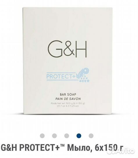 Мыло амвэй 6х150 г G&H protect