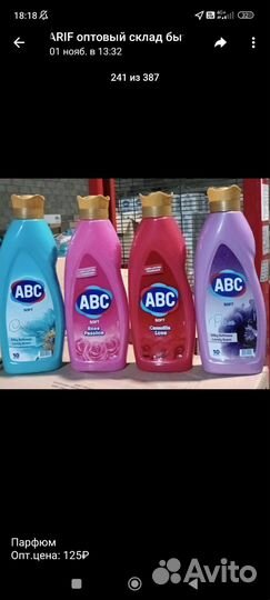 Бытовая химия