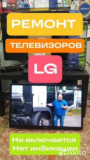 Ремонт телевизоров в Воркуте