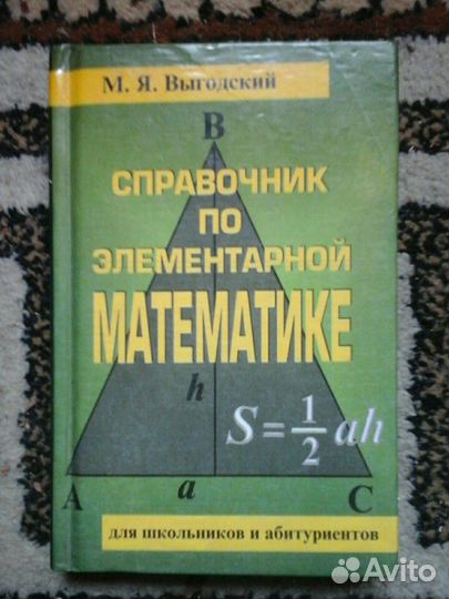 Хрестоматия 10 кл, Сборник задач, Справочники