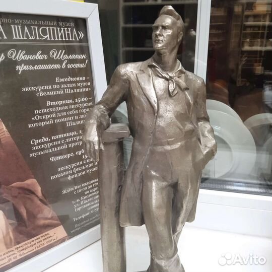 Шаляпин Статуэтка Монументскульптура