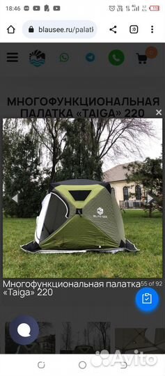 Палатка для зимней рыбалки бу