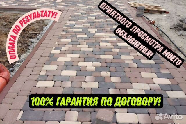 Гарантия на укладку тротуарной плитки