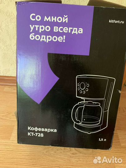 Кофеварка kitfort