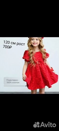 Продам платье на девочку