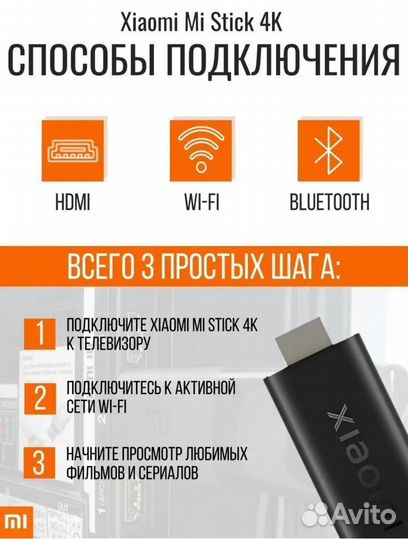 Xiaomi mi TV Stick 4K
