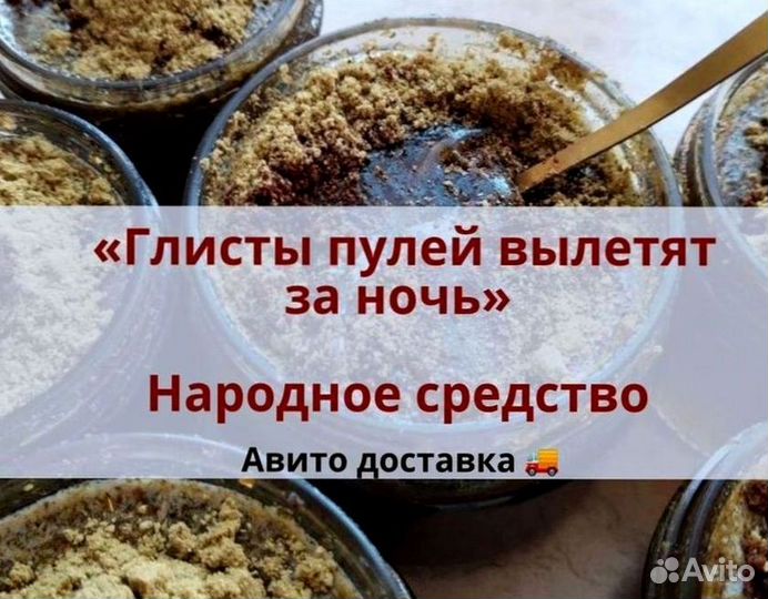 Антигельминтная паста