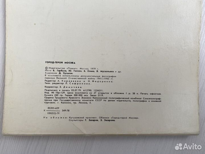 Набор советских открыток