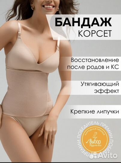 Бандаж послеродовой xl новый