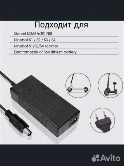 Зарядка для электросамокатов Xiaomi M365