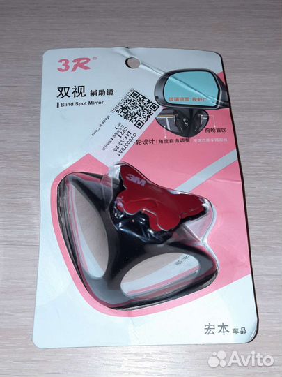 Дополнительное внешнее зеркало для автомобиля