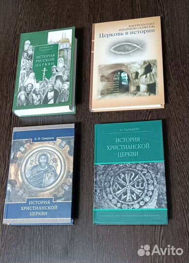Книги Церковные за 4 шт