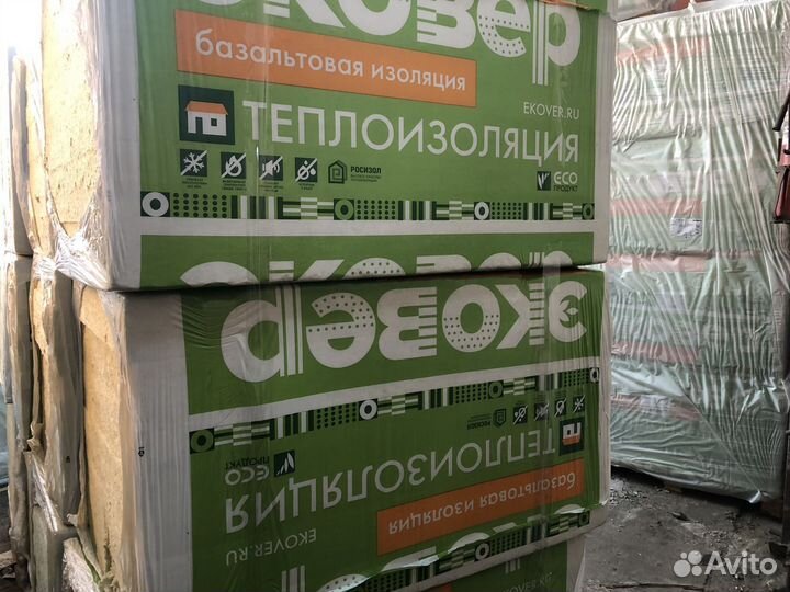 Утеплитель. Минеральные плиты. Каменная вата