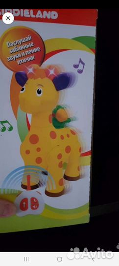 Игрушка жирафик