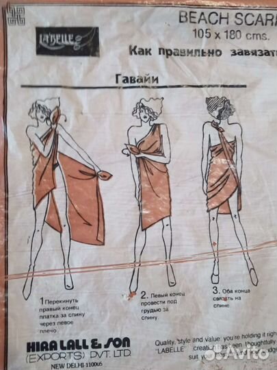 Индийское сари