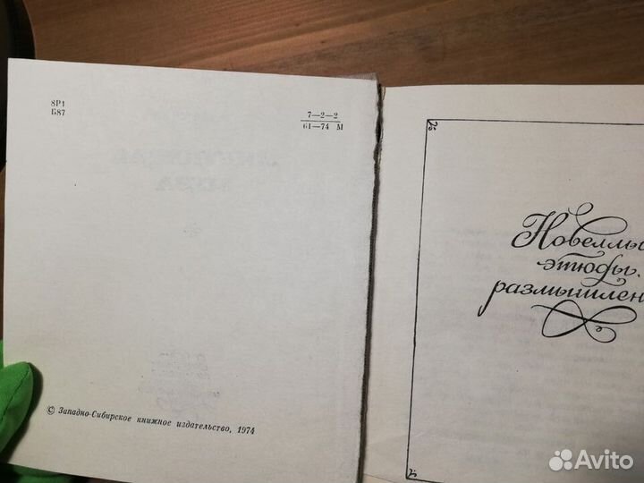 И. Бражнин Ликующая муза