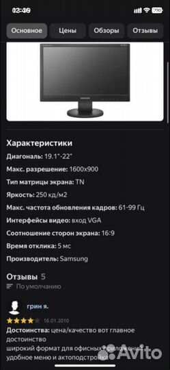 Монитор samsung