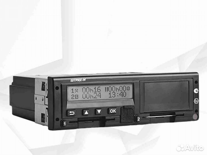 Тахограф Штрих. Гарантия 1 год