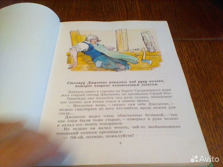 Толстой.Золотой ключик или приключения Буратино